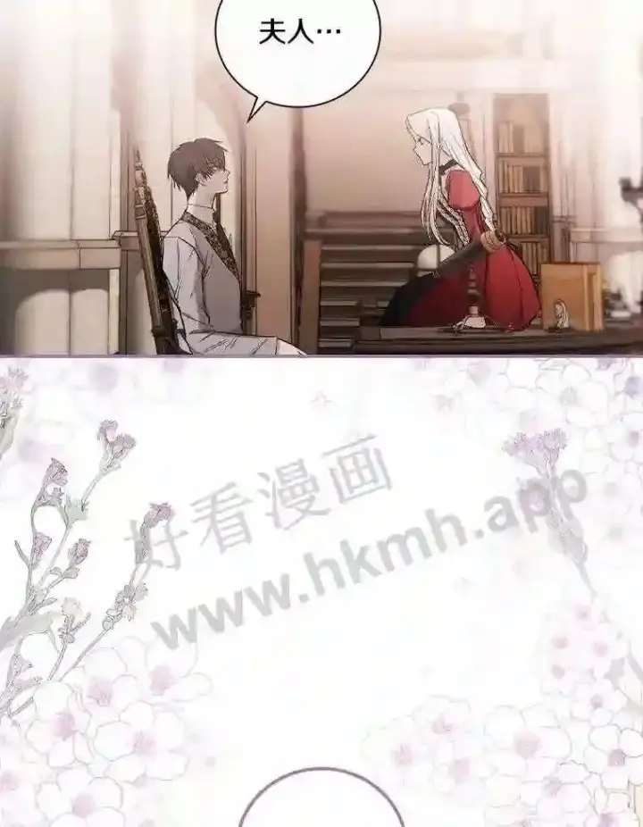 《立志成为勇士的母亲》14.办公室诱惑图8