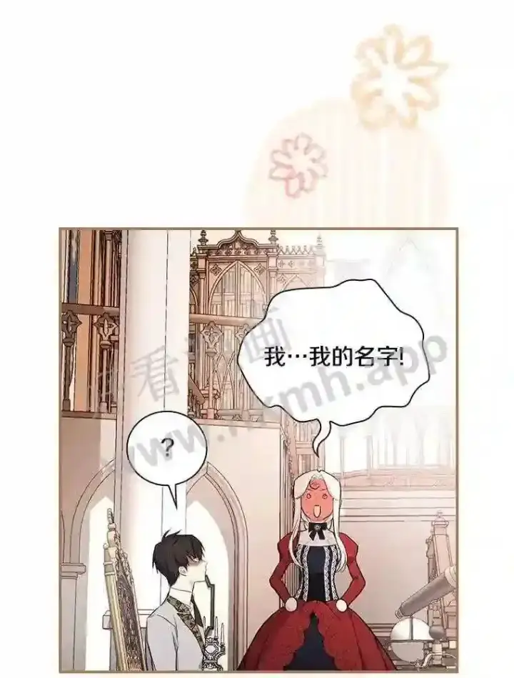 《立志成为勇士的母亲》14.办公室诱惑图84