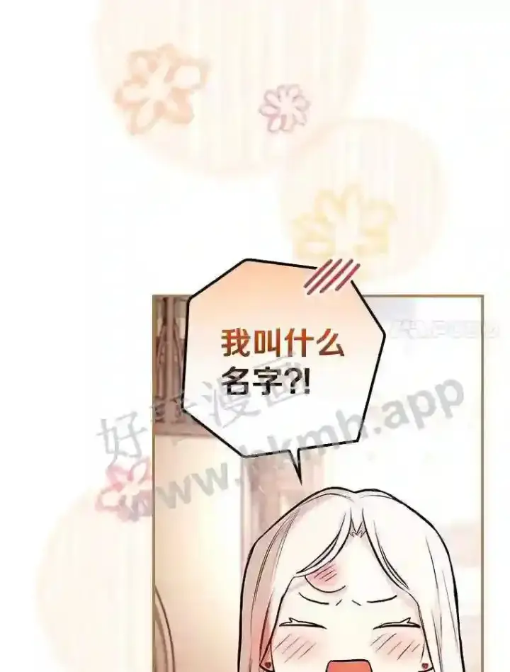 《立志成为勇士的母亲》14.办公室诱惑图85