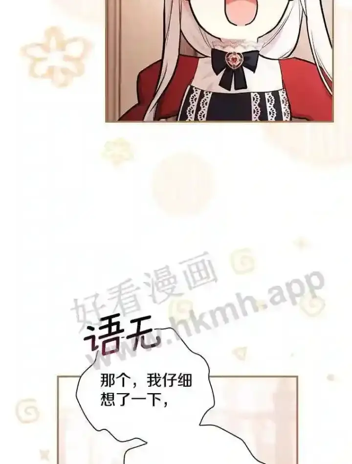 《立志成为勇士的母亲》14.办公室诱惑图86