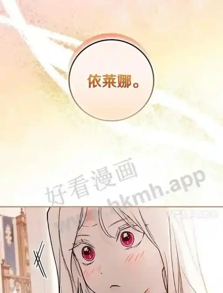 《立志成为勇士的母亲》14.办公室诱惑图88