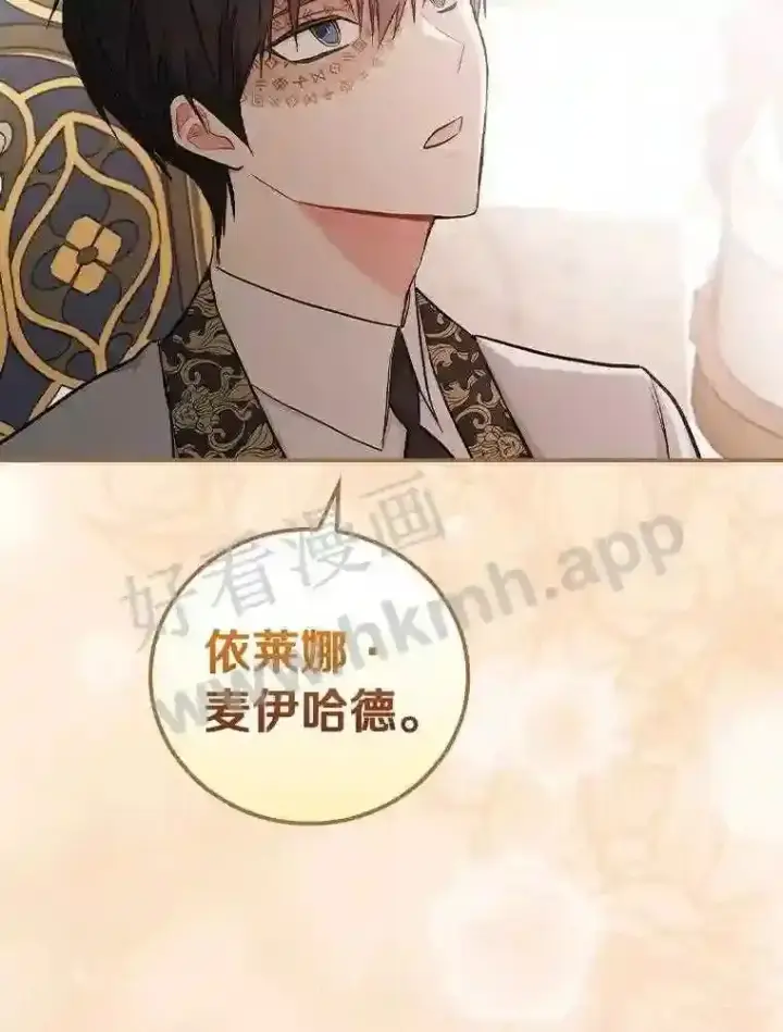 《立志成为勇士的母亲》14.办公室诱惑图90