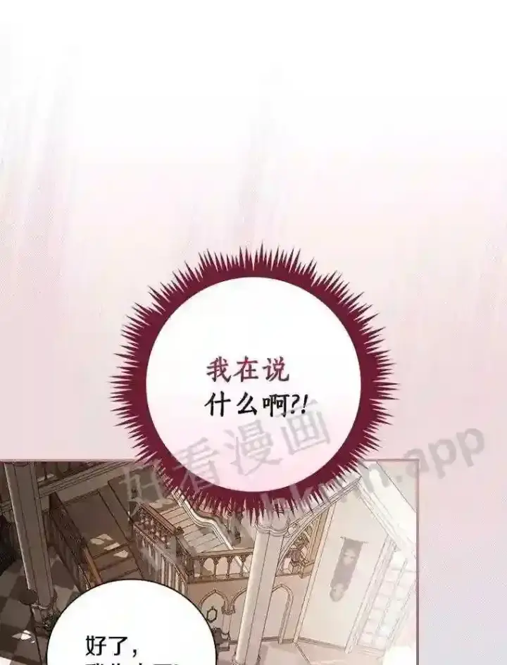 《立志成为勇士的母亲》14.办公室诱惑图93
