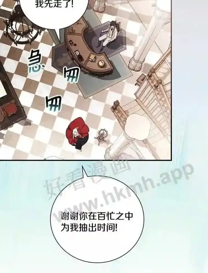 《立志成为勇士的母亲》14.办公室诱惑图94