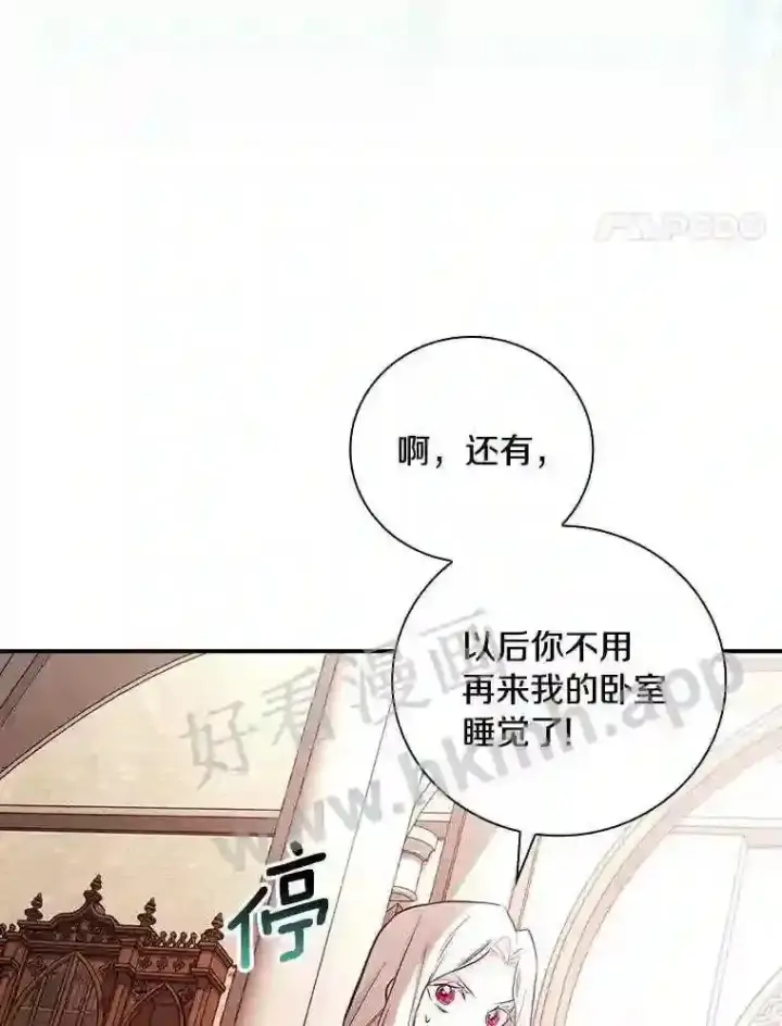《立志成为勇士的母亲》14.办公室诱惑图95