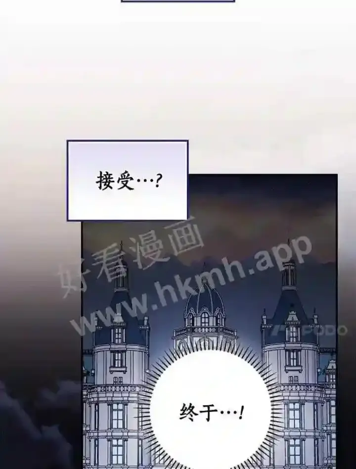 《立志成为勇士的母亲》15.马勒松二少爷图10