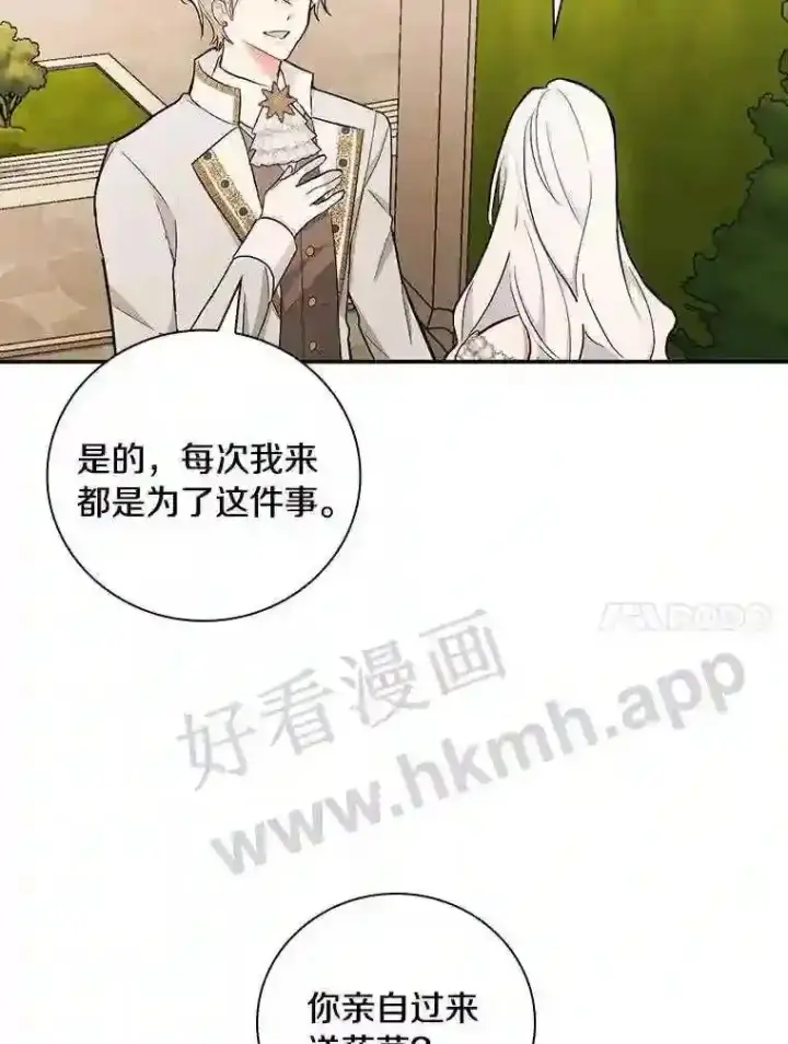 《立志成为勇士的母亲》15.马勒松二少爷图100