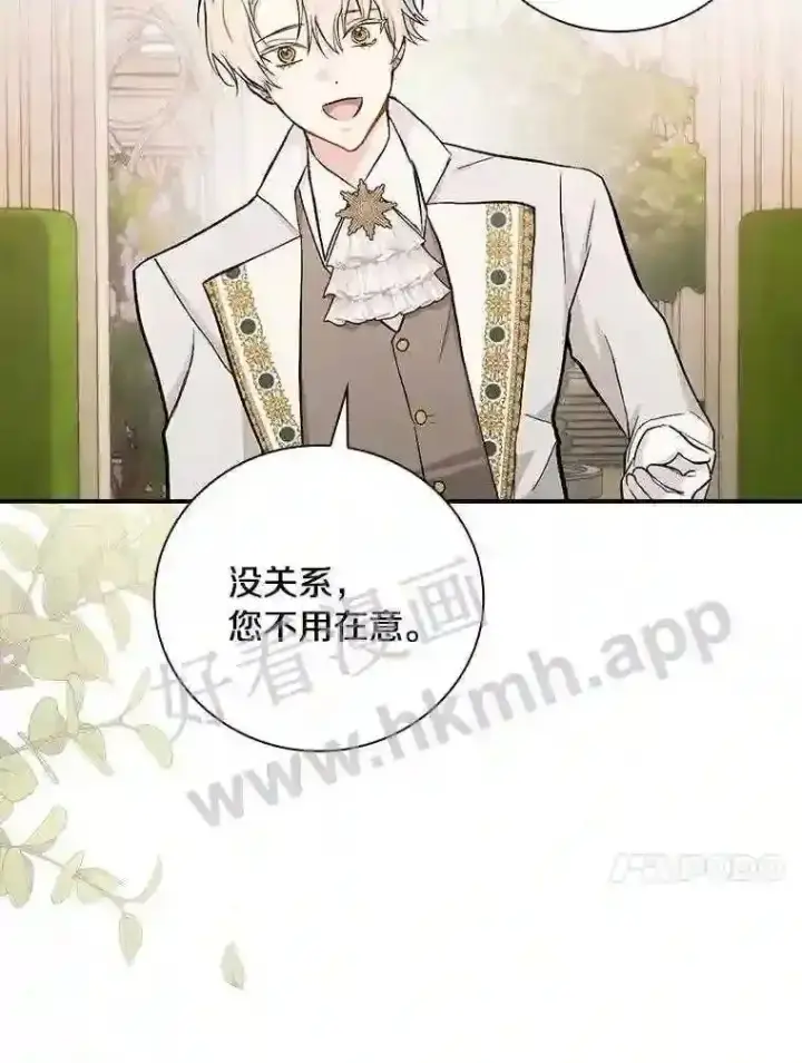 《立志成为勇士的母亲》15.马勒松二少爷图103
