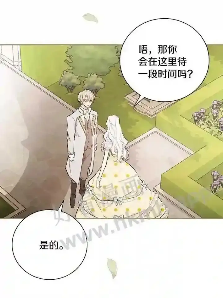 《立志成为勇士的母亲》15.马勒松二少爷图104