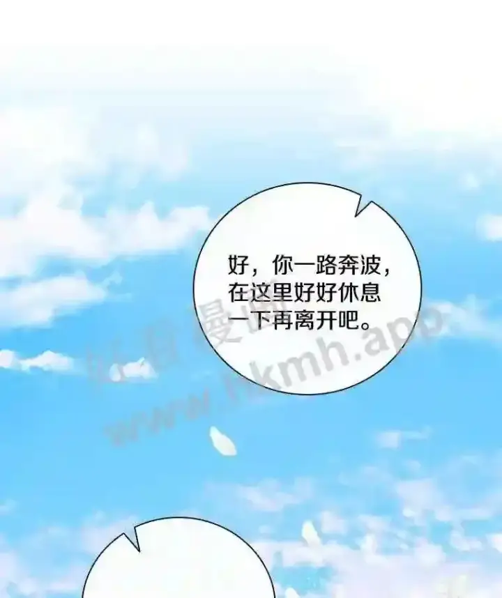 《立志成为勇士的母亲》15.马勒松二少爷图105