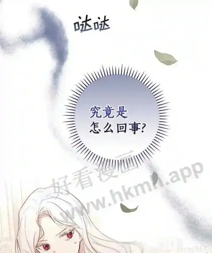《立志成为勇士的母亲》15.马勒松二少爷图109