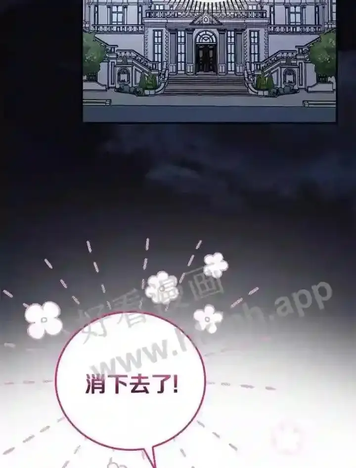 《立志成为勇士的母亲》15.马勒松二少爷图11