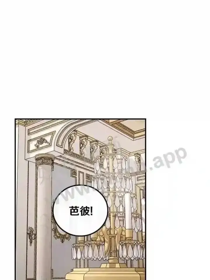 《立志成为勇士的母亲》15.马勒松二少爷图113