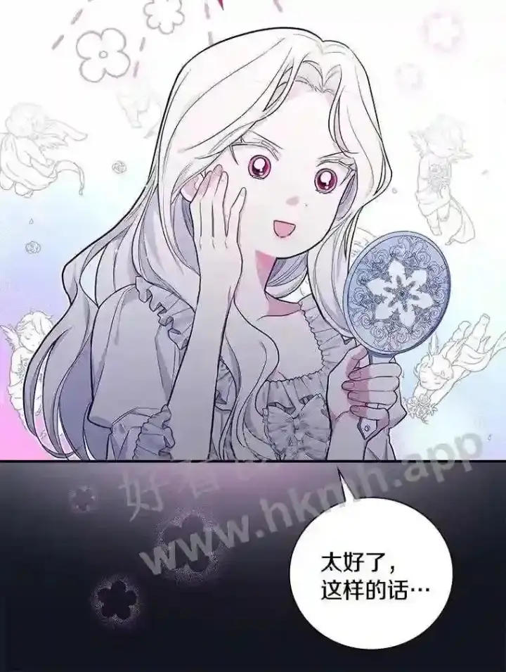 《立志成为勇士的母亲》15.马勒松二少爷图12