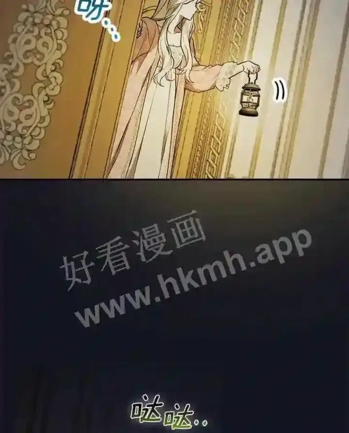 《立志成为勇士的母亲》15.马勒松二少爷图16