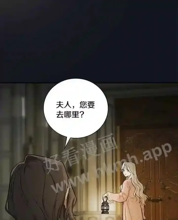 《立志成为勇士的母亲》15.马勒松二少爷图18