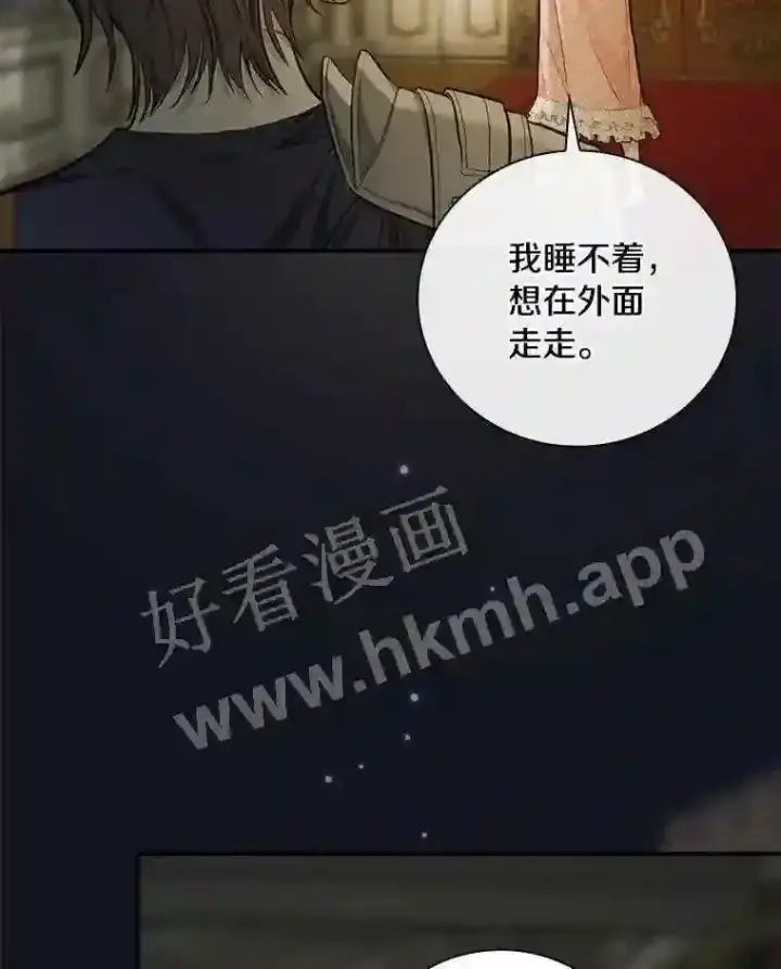 《立志成为勇士的母亲》15.马勒松二少爷图19
