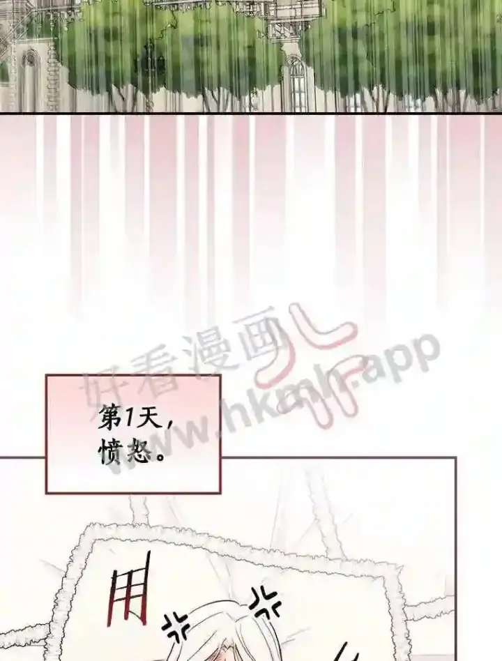 《立志成为勇士的母亲》15.马勒松二少爷图2