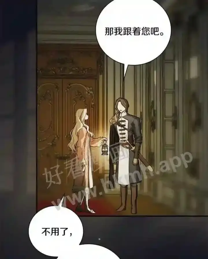 《立志成为勇士的母亲》15.马勒松二少爷图20