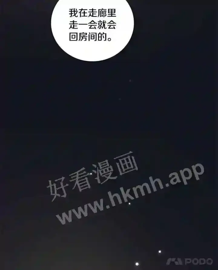《立志成为勇士的母亲》15.马勒松二少爷图21