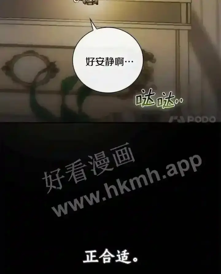 《立志成为勇士的母亲》15.马勒松二少爷图24