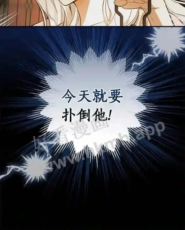 《立志成为勇士的母亲》15.马勒松二少爷图26