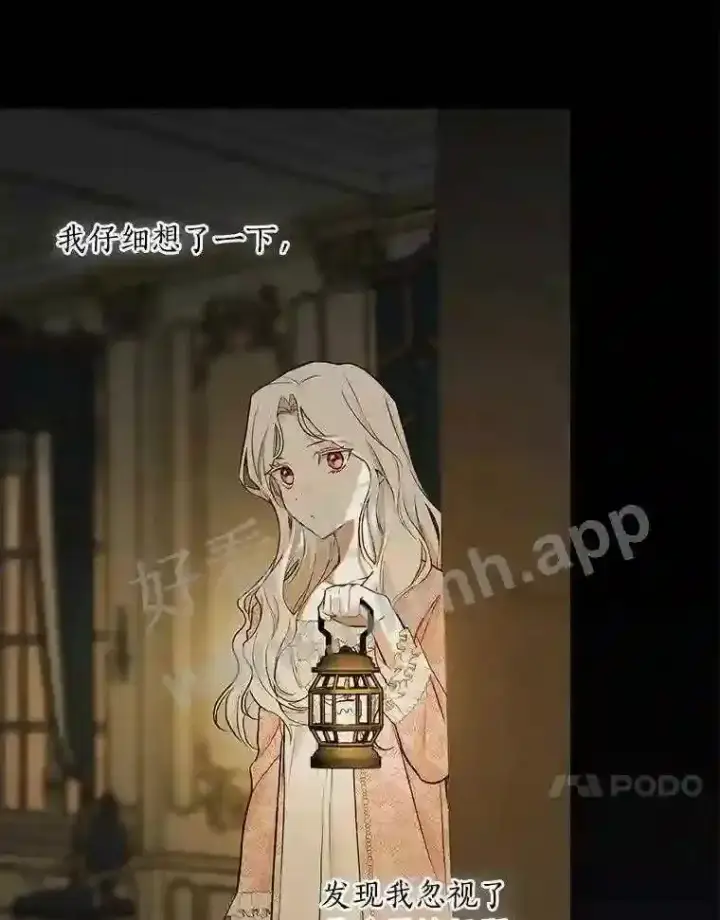 《立志成为勇士的母亲》15.马勒松二少爷图27