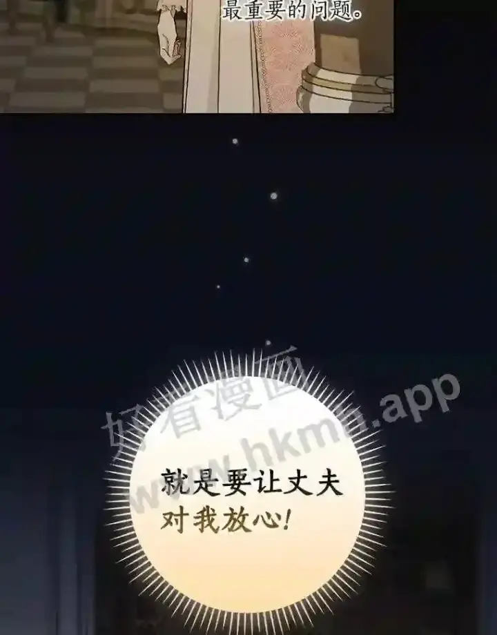 《立志成为勇士的母亲》15.马勒松二少爷图28