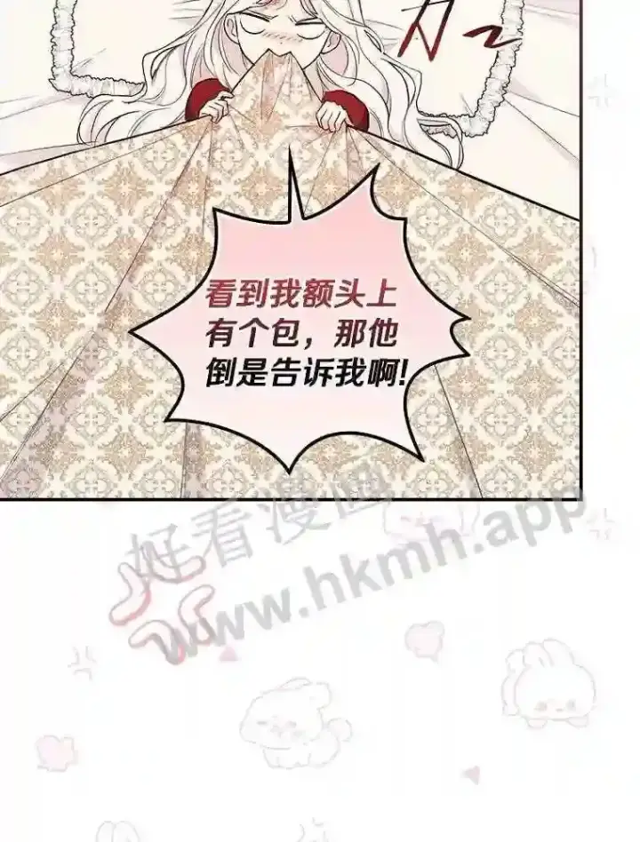 《立志成为勇士的母亲》15.马勒松二少爷图3