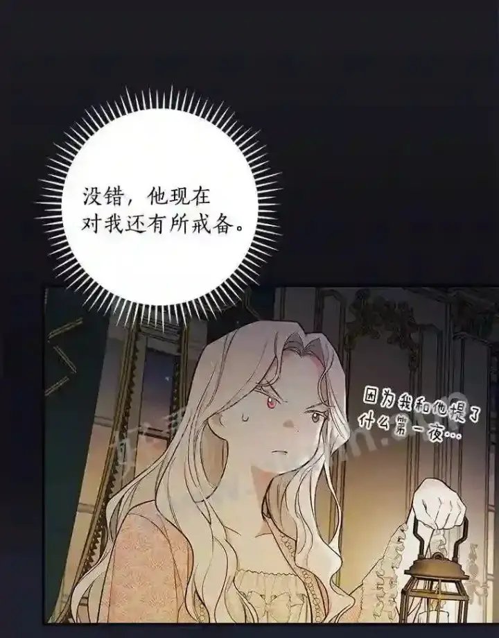《立志成为勇士的母亲》15.马勒松二少爷图30