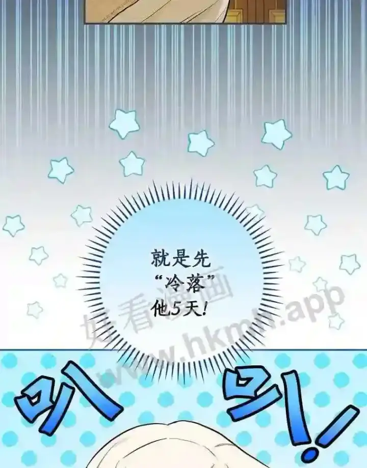 《立志成为勇士的母亲》15.马勒松二少爷图32