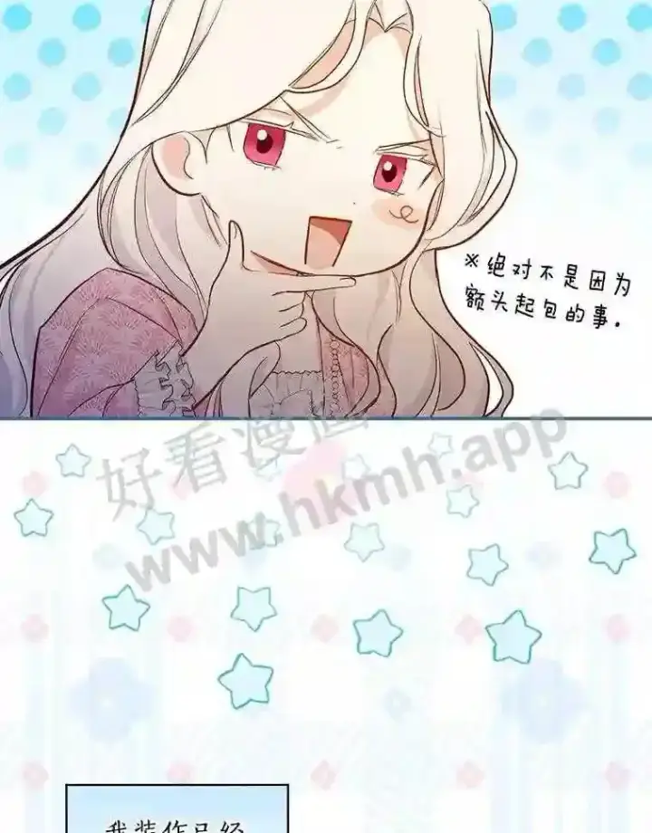 《立志成为勇士的母亲》15.马勒松二少爷图33
