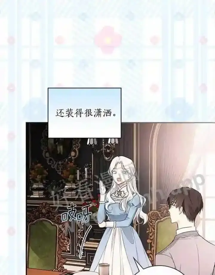 《立志成为勇士的母亲》15.马勒松二少爷图35
