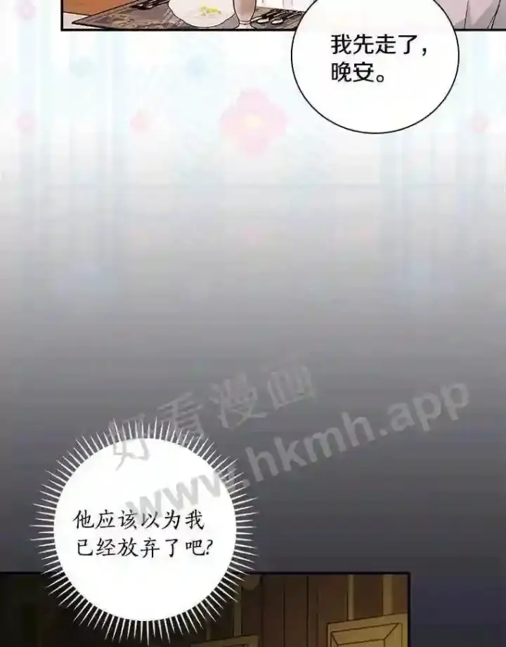 《立志成为勇士的母亲》15.马勒松二少爷图36