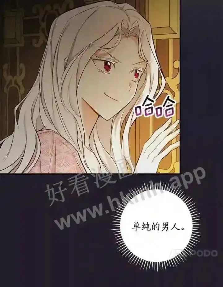 《立志成为勇士的母亲》15.马勒松二少爷图37
