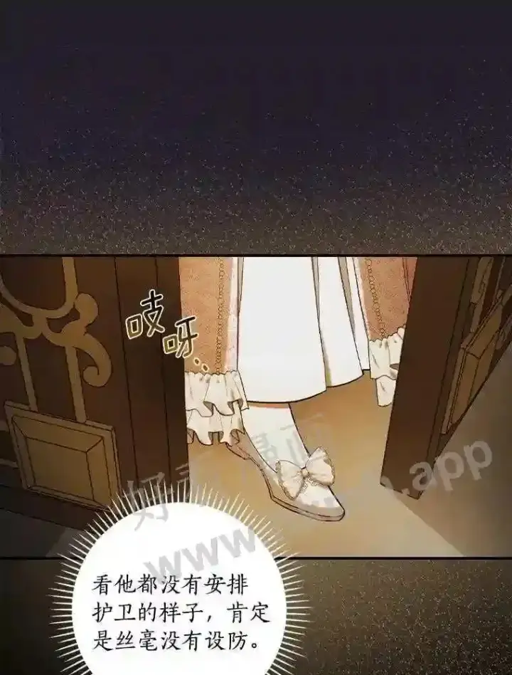 《立志成为勇士的母亲》15.马勒松二少爷图38