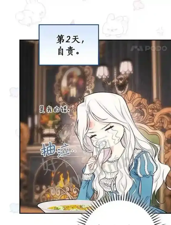 《立志成为勇士的母亲》15.马勒松二少爷图4