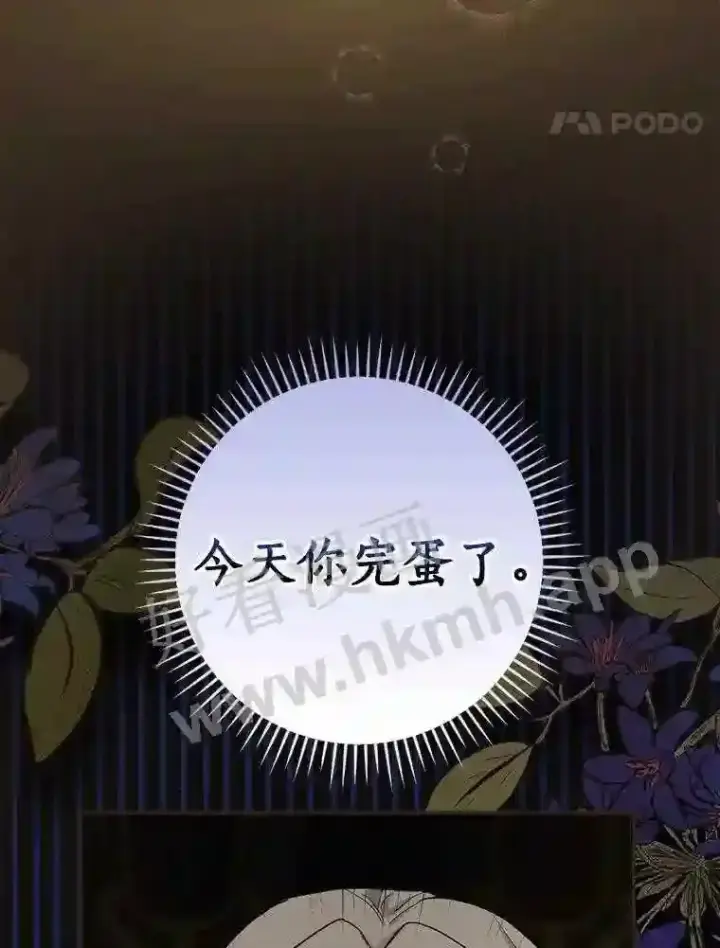 《立志成为勇士的母亲》15.马勒松二少爷图41