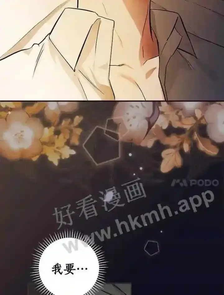 《立志成为勇士的母亲》15.马勒松二少爷图47