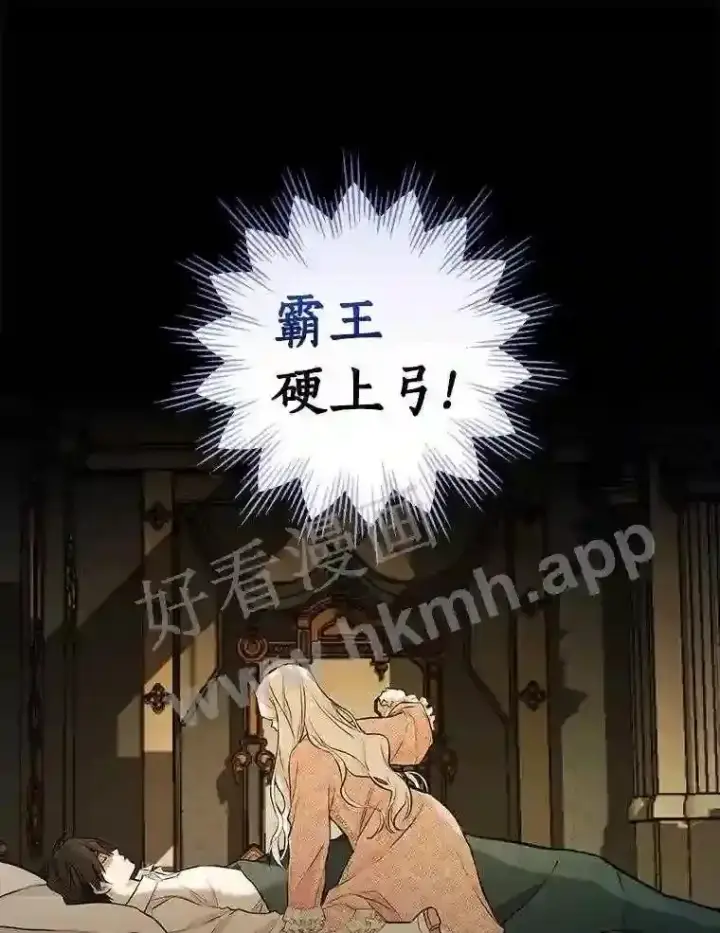 《立志成为勇士的母亲》15.马勒松二少爷图49