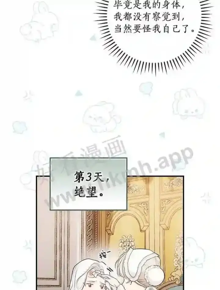 《立志成为勇士的母亲》15.马勒松二少爷图5