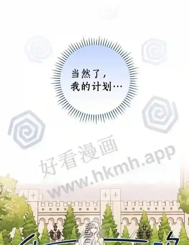 《立志成为勇士的母亲》15.马勒松二少爷图51
