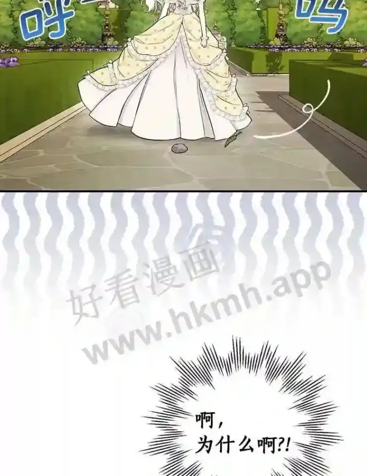《立志成为勇士的母亲》15.马勒松二少爷图52