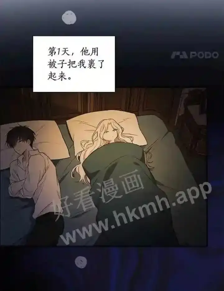 《立志成为勇士的母亲》15.马勒松二少爷图54