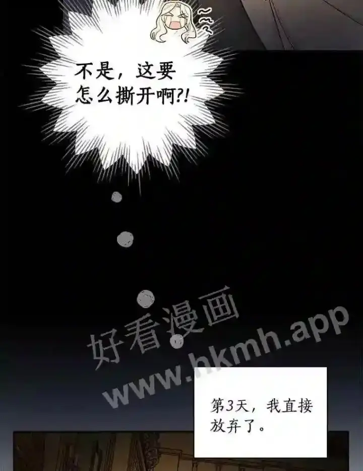 《立志成为勇士的母亲》15.马勒松二少爷图56