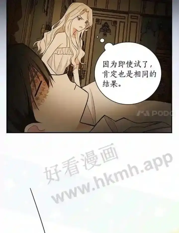 《立志成为勇士的母亲》15.马勒松二少爷图57