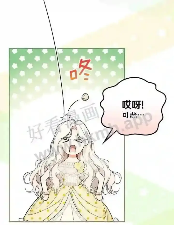 《立志成为勇士的母亲》15.马勒松二少爷图58