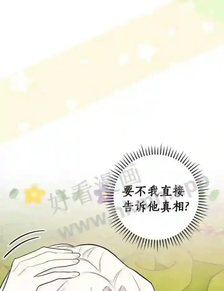《立志成为勇士的母亲》15.马勒松二少爷图59