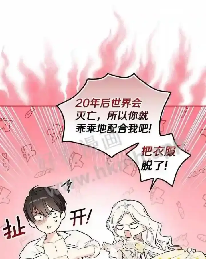 《立志成为勇士的母亲》15.马勒松二少爷图61