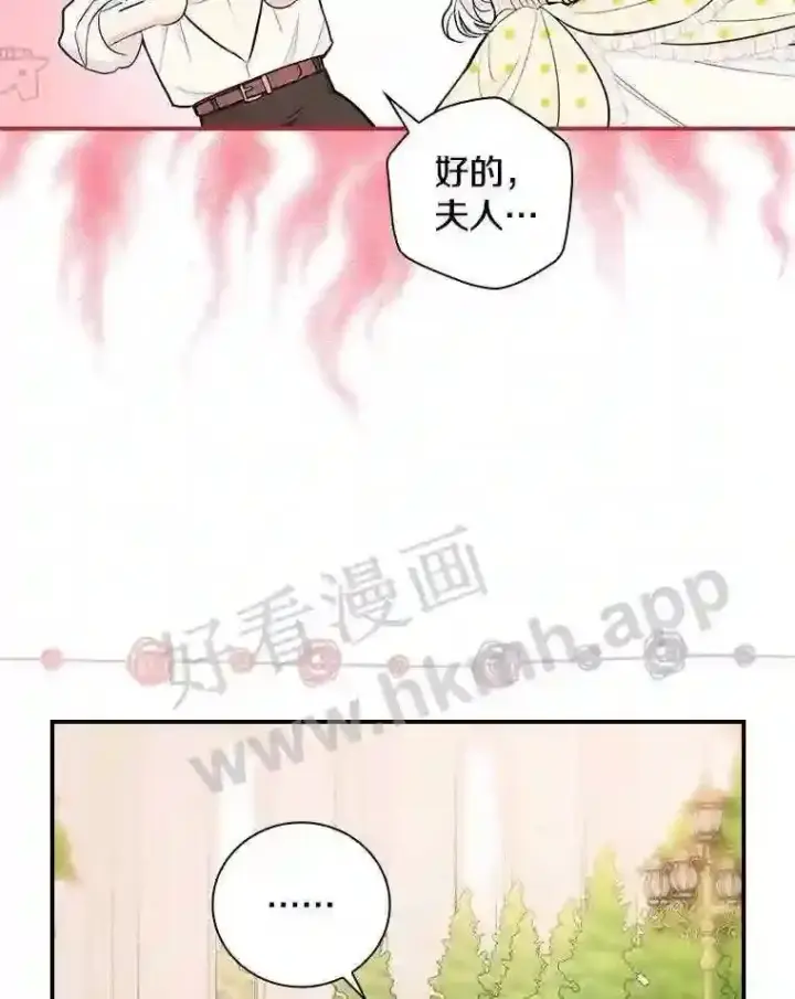《立志成为勇士的母亲》15.马勒松二少爷图62
